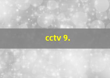 cctv 9.